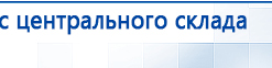 Электрод Вертебра для спины  купить в Северске, Выносные электроды купить в Северске, Дэнас официальный сайт denasdoctor.ru