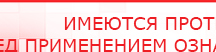 купить Комплект массажных электродов - Электроды Дэнас Дэнас официальный сайт denasdoctor.ru в Северске
