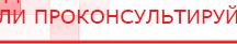 купить ДиаДЭНС-Космо - Аппараты Дэнас Дэнас официальный сайт denasdoctor.ru в Северске
